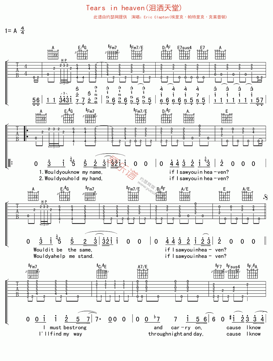 Eric Clapton《Tears in heaven(泪洒天堂)》 吉他谱