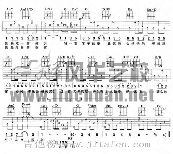 一首简单的歌 吉他谱