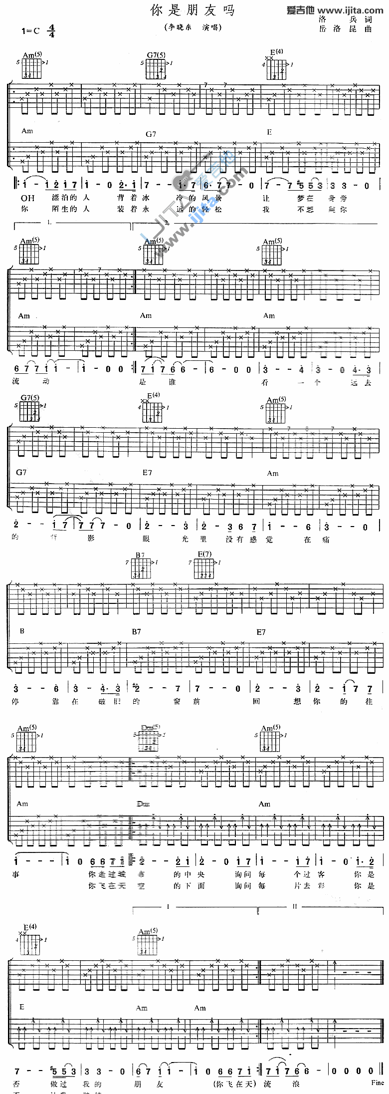 你是朋友吗 吉他谱