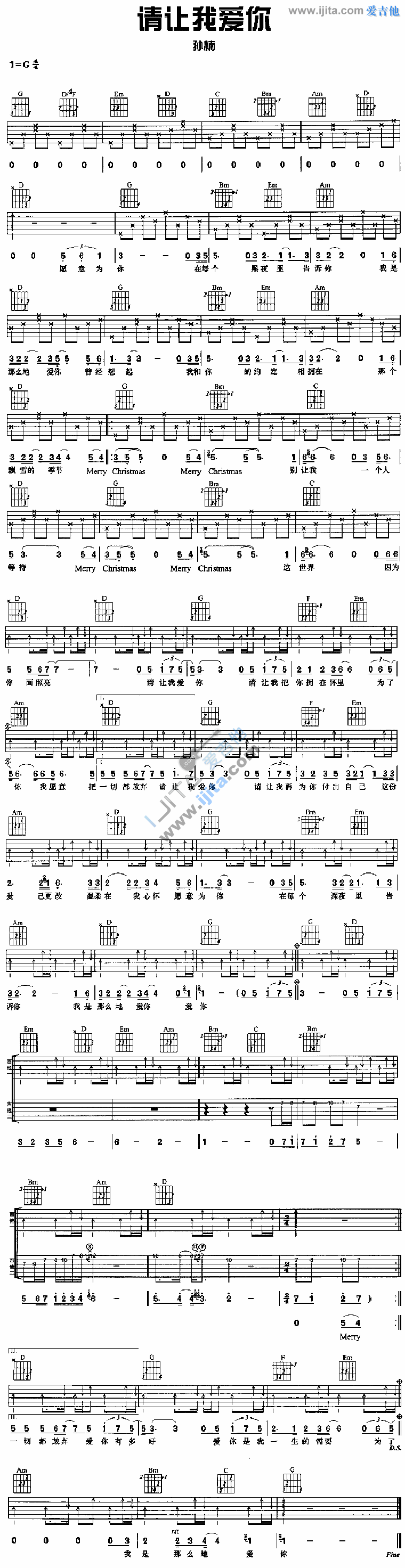请让我爱你 吉他谱