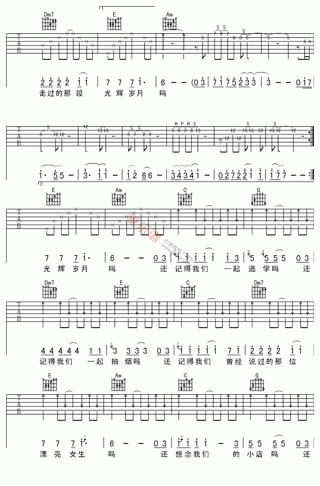 陈楚生《想念(高清版)》 吉他谱