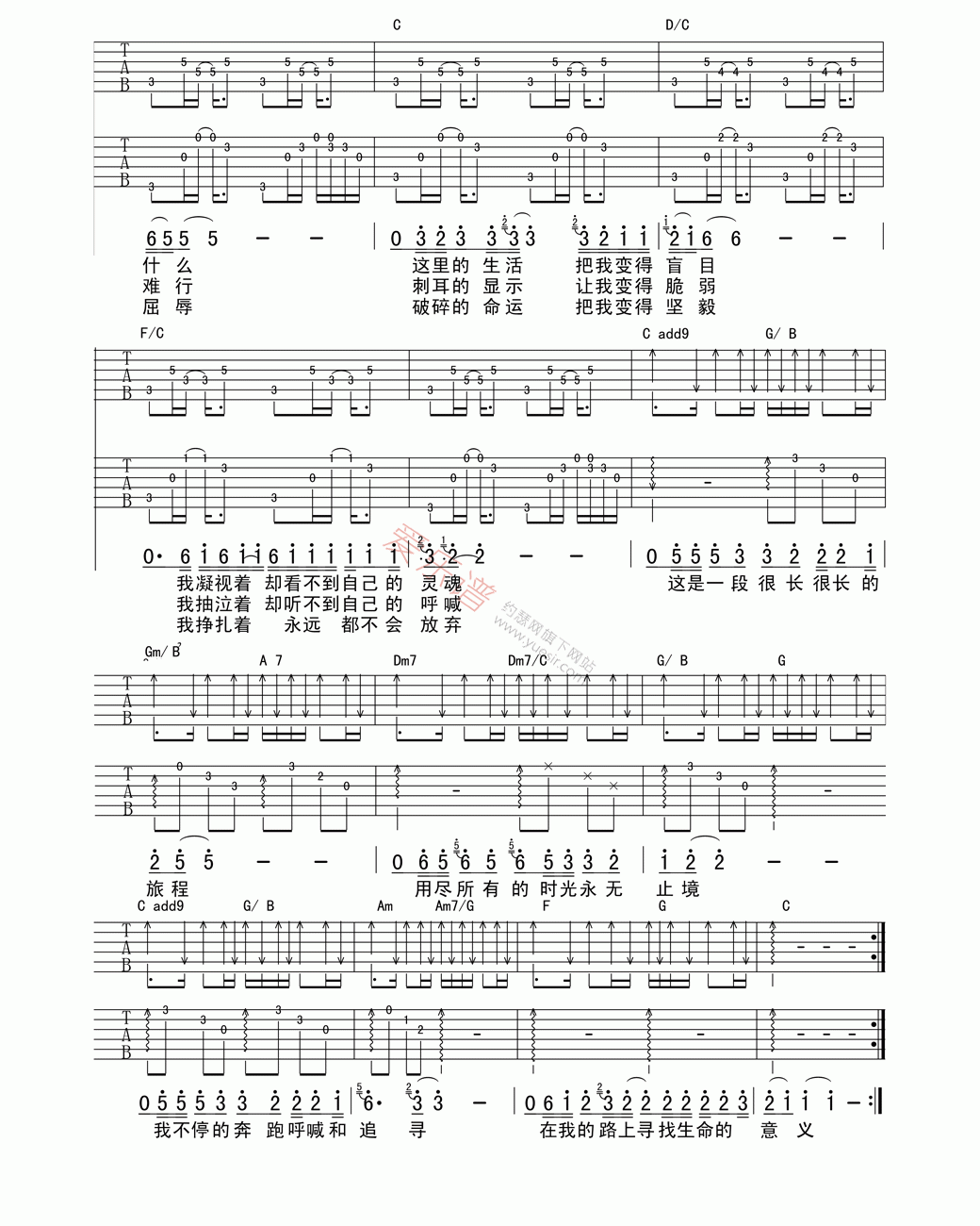 汪峰《我的路》 吉他谱
