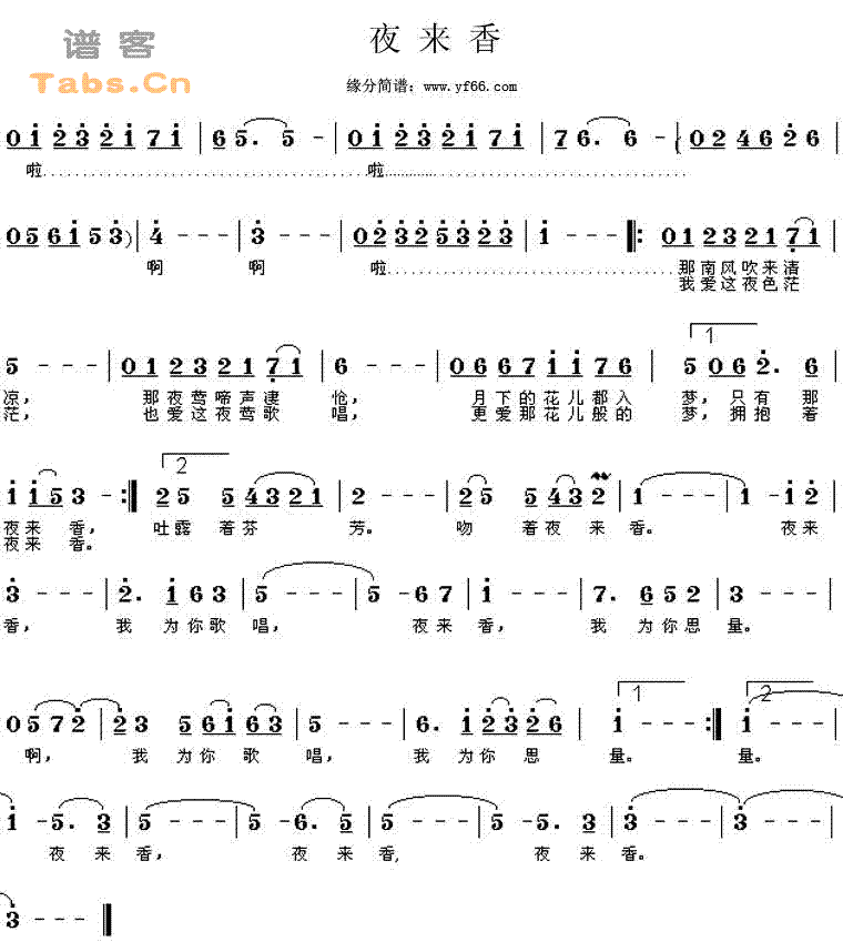 夜来香   吉他谱