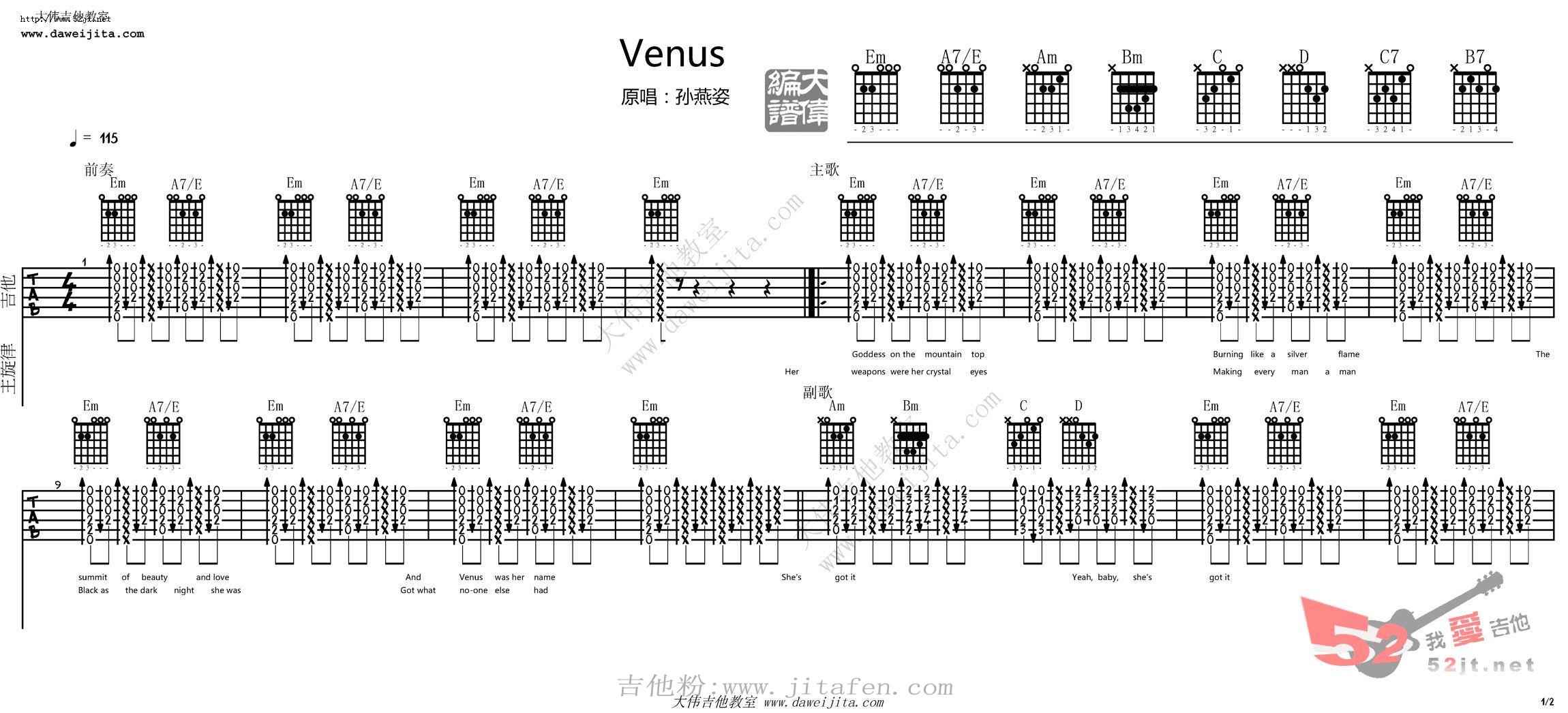 Venus 吉他谱