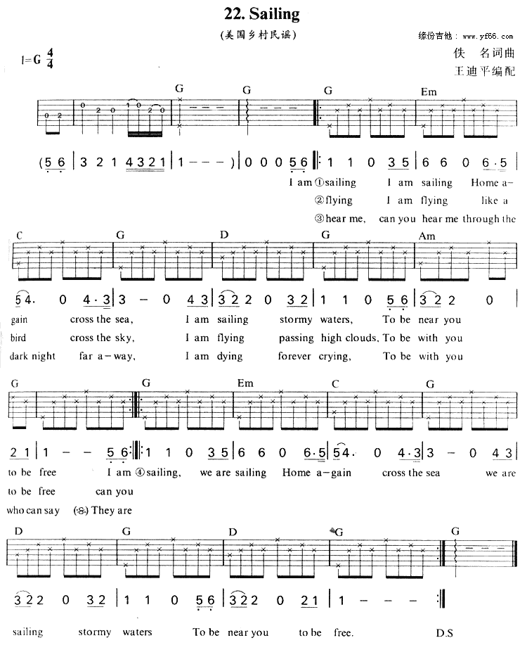 Sailing（远航） 吉他谱