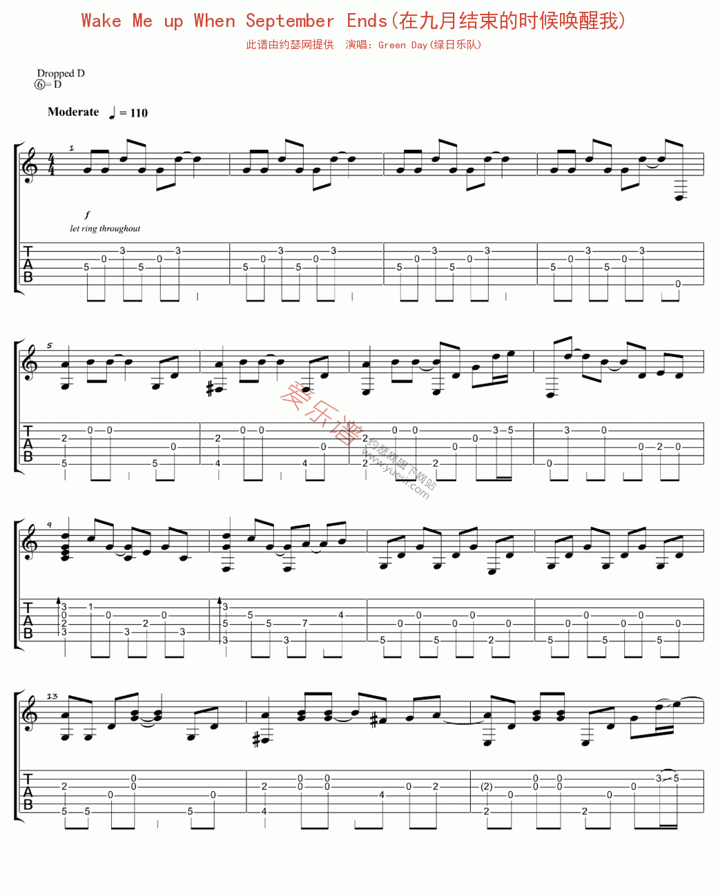 Green Day《Wake Me up When September Ends(在九月 吉他谱