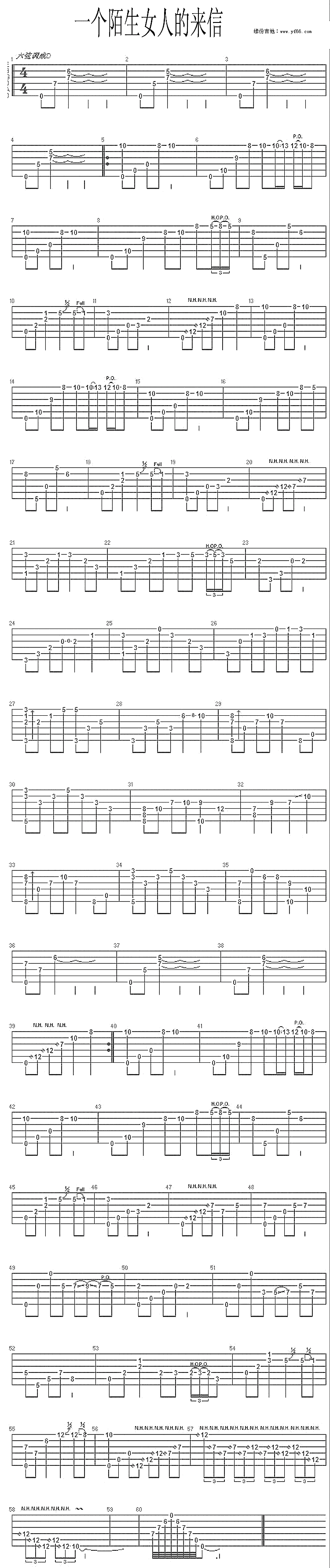 一个陌生女人的来信 吉他谱
