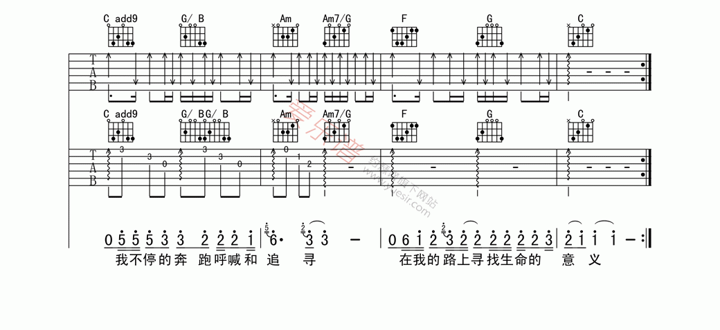 汪峰《我的路》 吉他谱