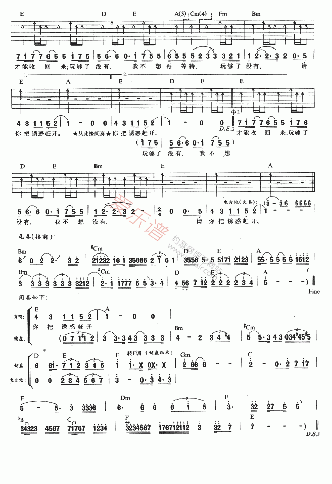 零点乐队《回心转意》 吉他谱
