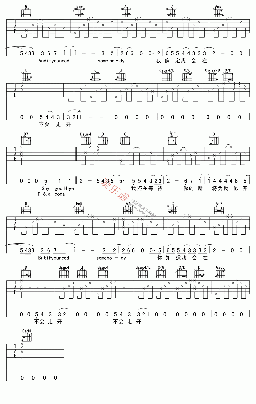 范逸臣《除此之外》 吉他谱