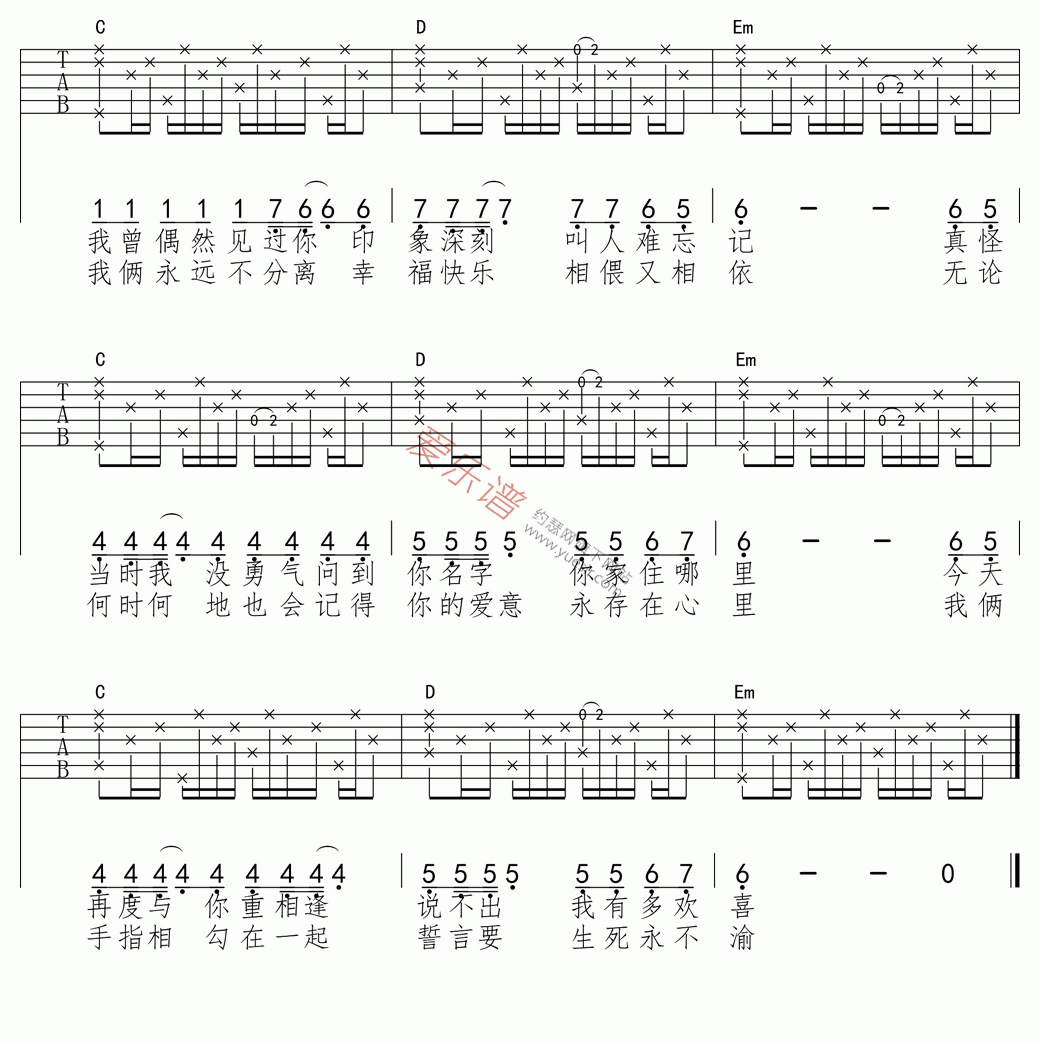 钟镇涛《你的影子(弹唱版)》 吉他谱