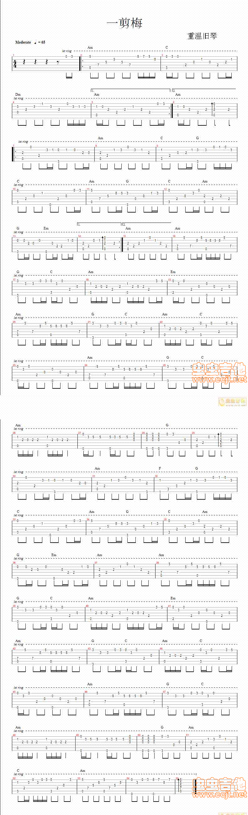 一剪梅-重温旧琴上传版 吉他谱