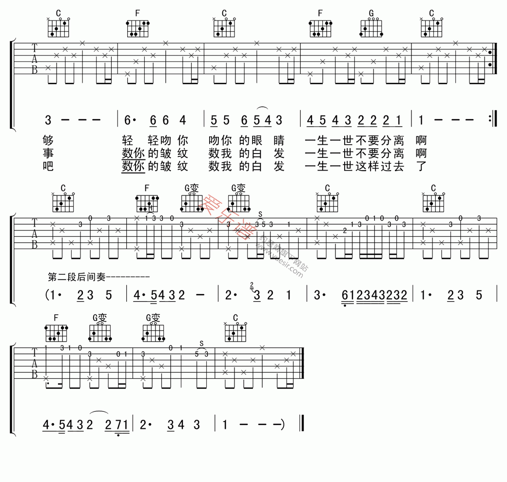 大冰《如果我老了》 吉他谱