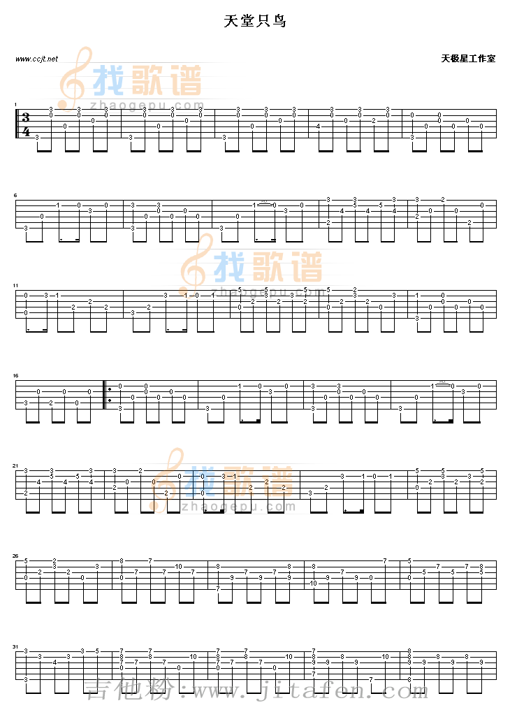 天堂之鸟吉他谱( GTP) 吉他谱