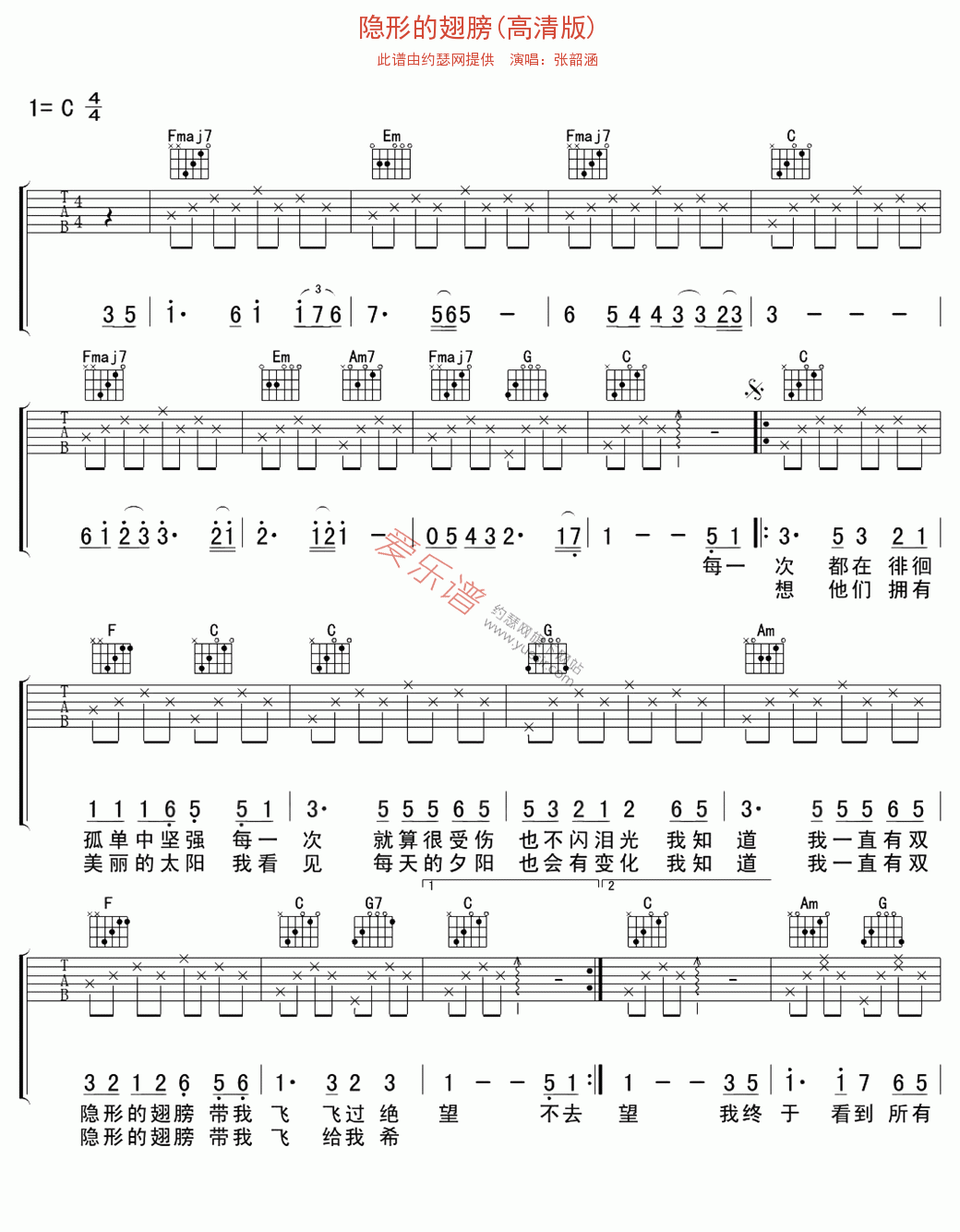 张韶涵《隐形的翅膀(高清版)》 吉他谱