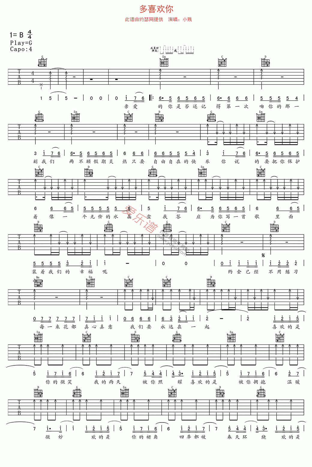小贱《多喜欢你》 吉他谱