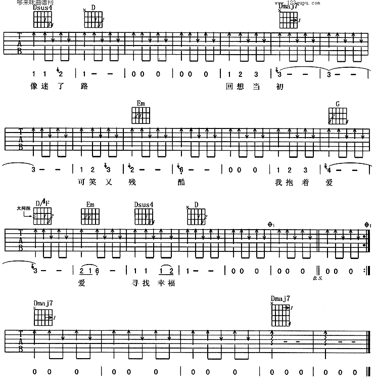 燕尾服 (杨坤) 吉他谱