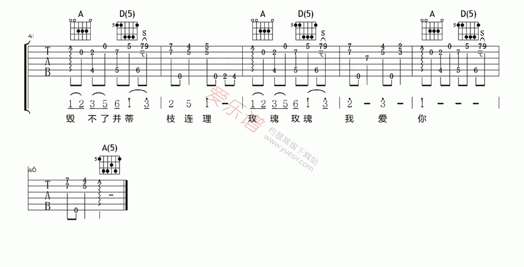 王若琳《玫瑰玫瑰我爱你》 吉他谱