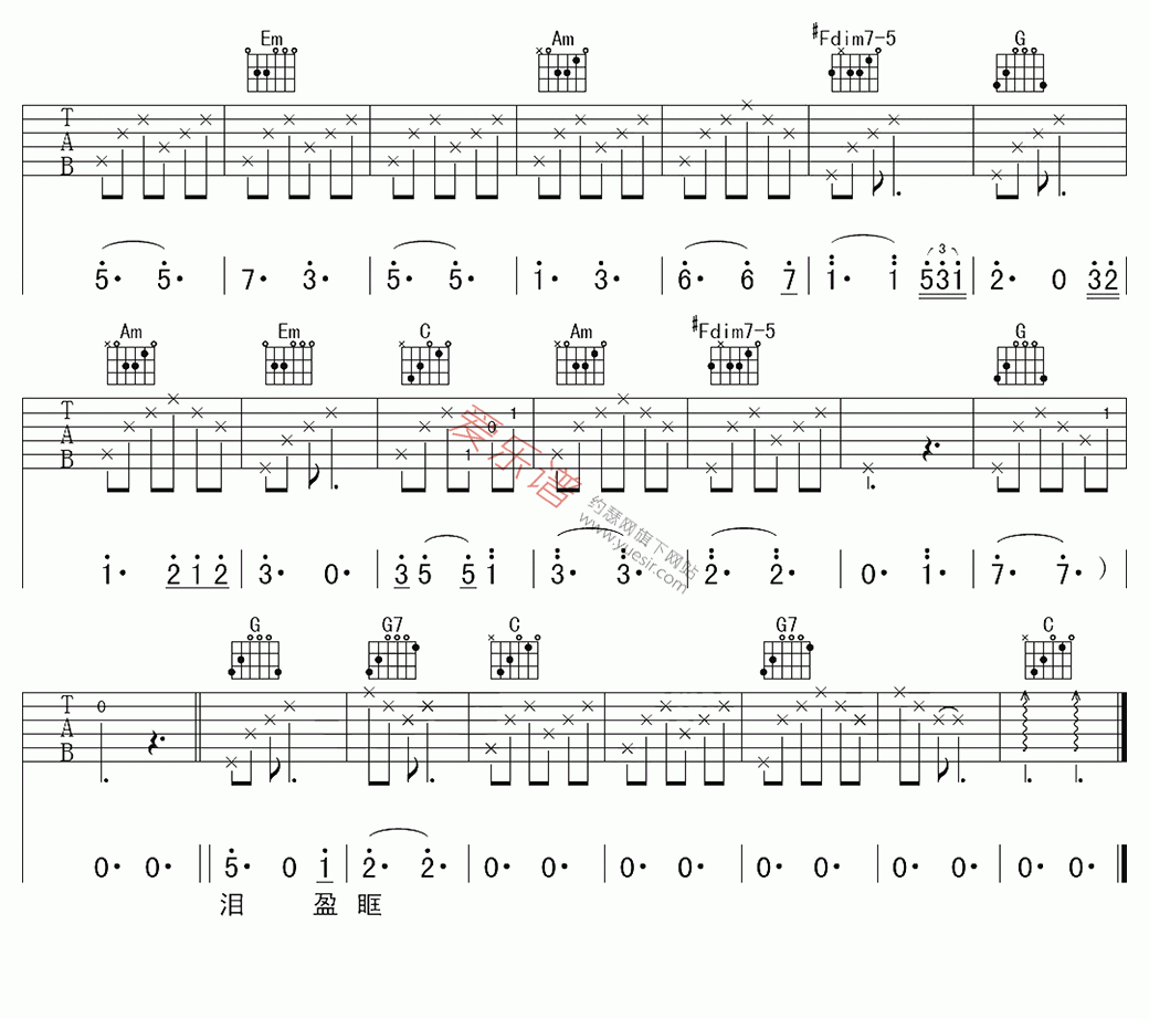 万晓利《达摩流浪者》 吉他谱