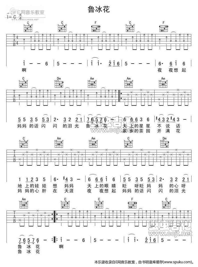 鲁冰花-甄妮(吉他谱_六线谱) 吉他谱