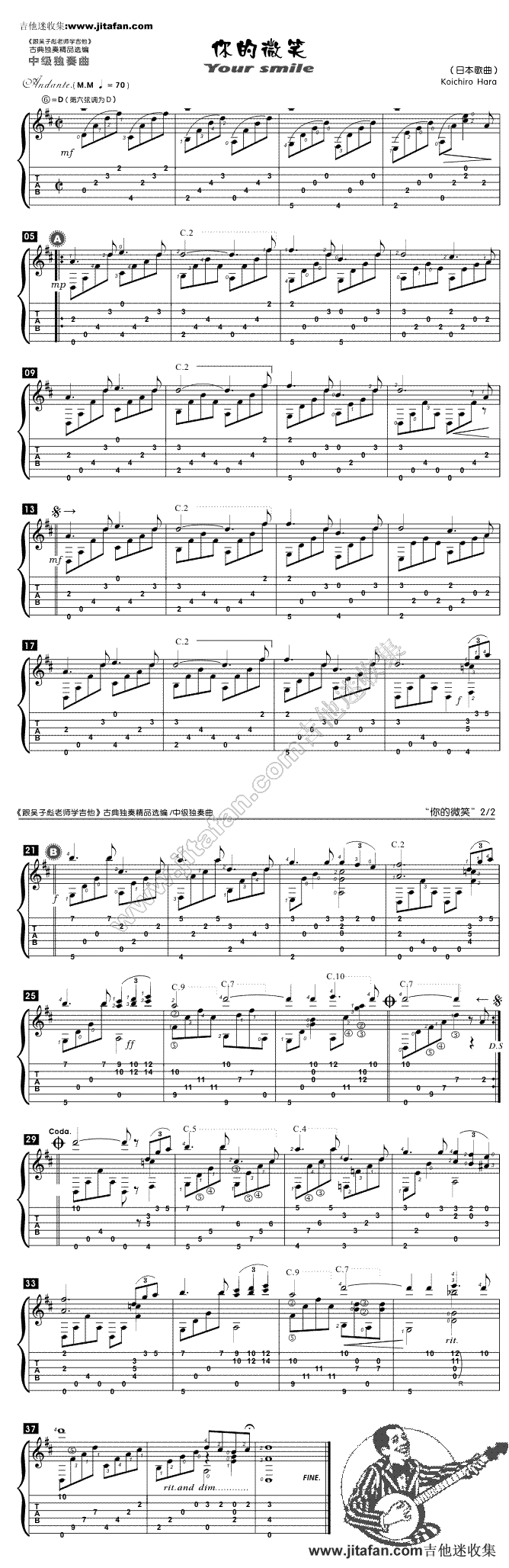你的微笑-日本歌曲 吉他谱