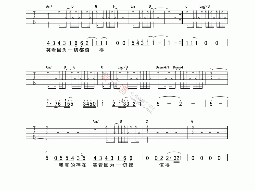5566《存在》 吉他谱