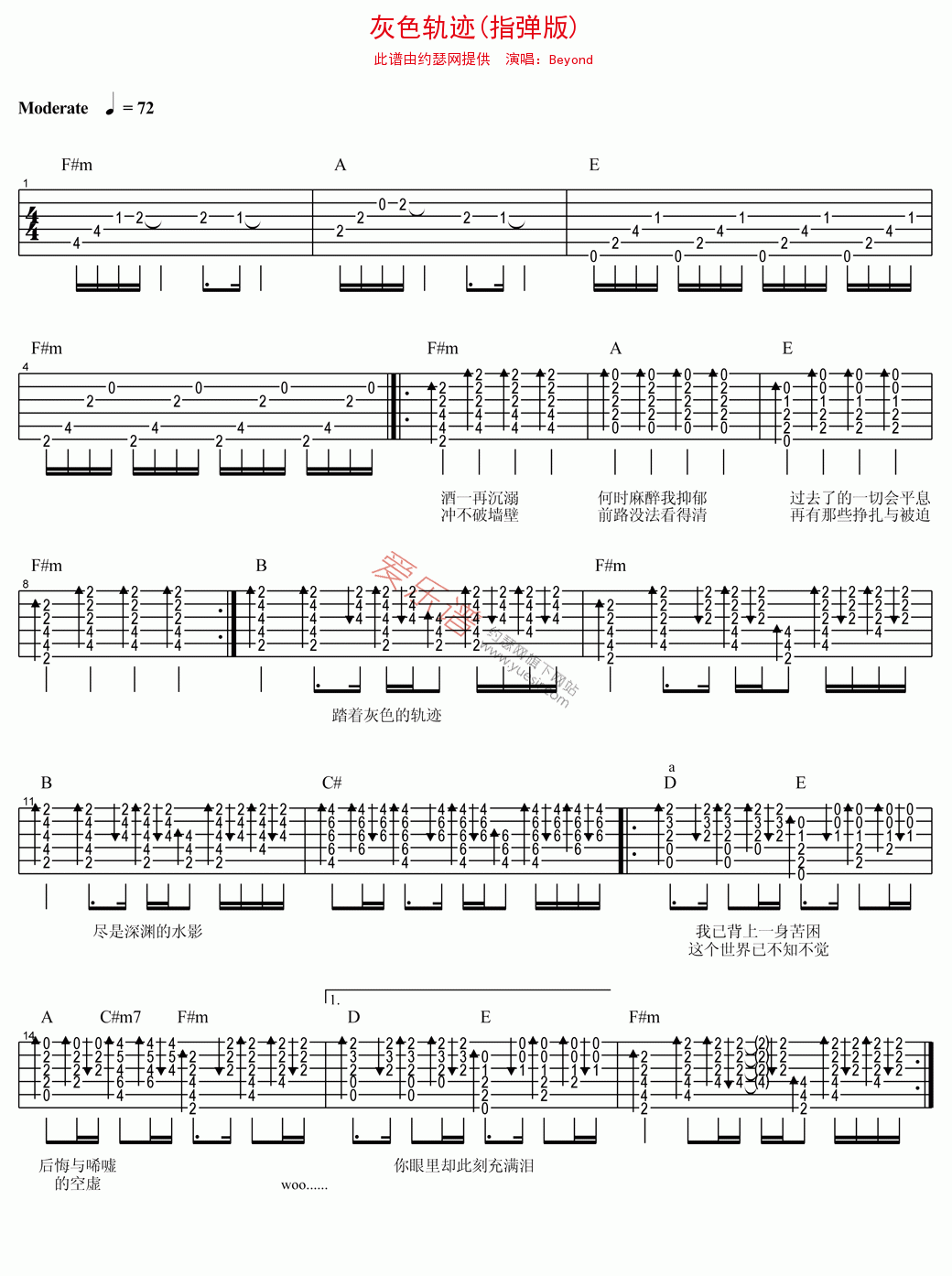 Beyond《灰色轨迹(指弹版)》 吉他谱