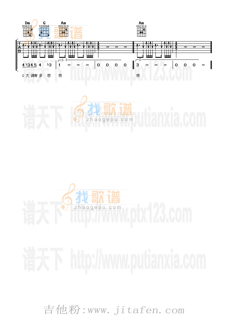 G大调的悲伤 吉他谱