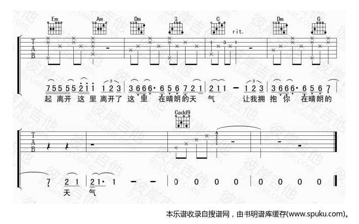 一个人的北京(吉他弹唱) 吉他谱