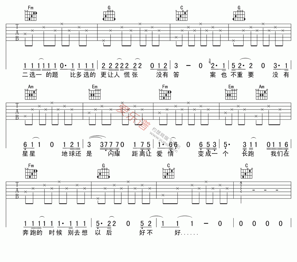 曾轶可《勇敢一点》 吉他谱