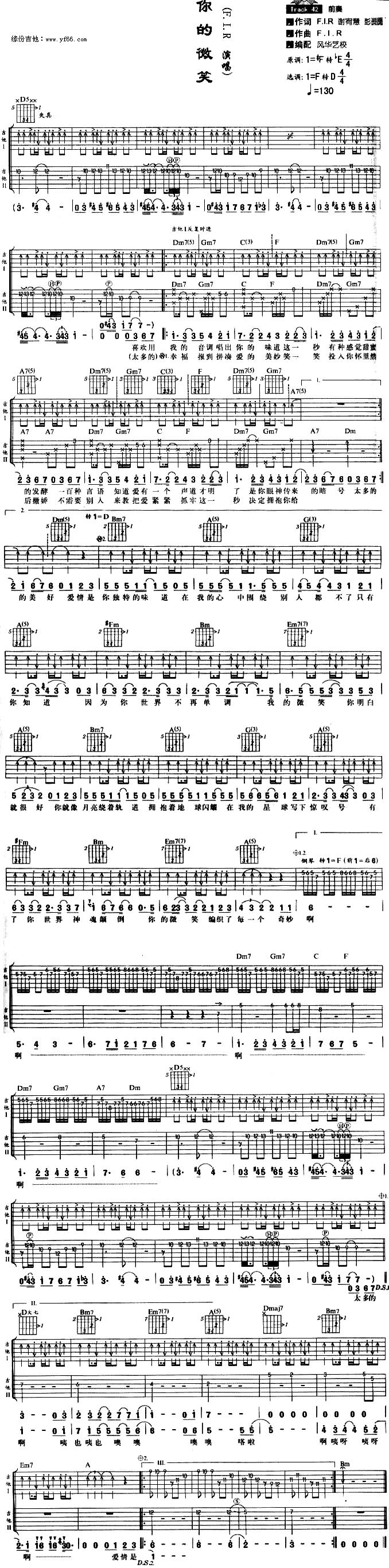 你的微笑吉他谱--飞儿乐团 吉他谱