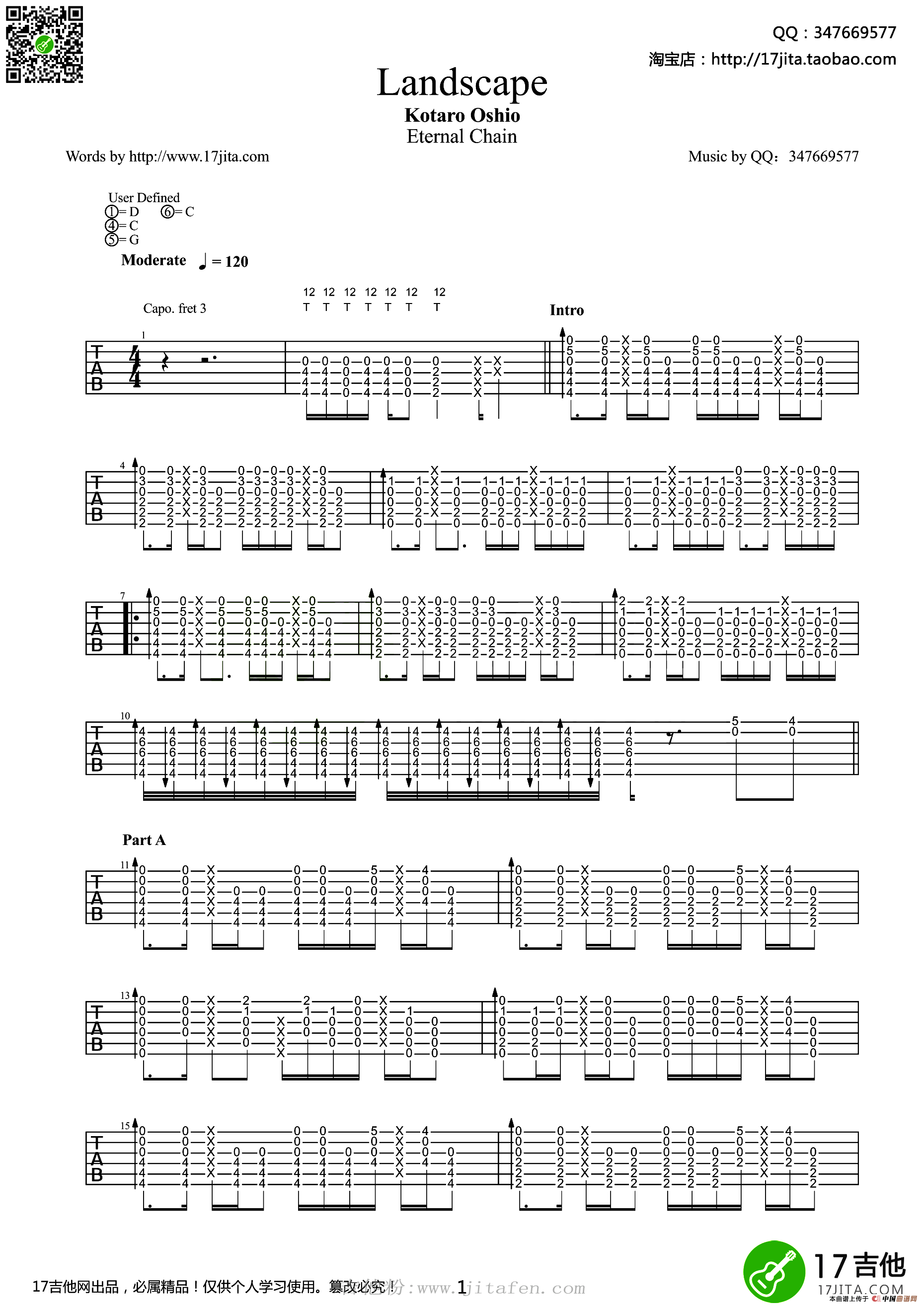 landscape（吉他指弹谱） 吉他谱