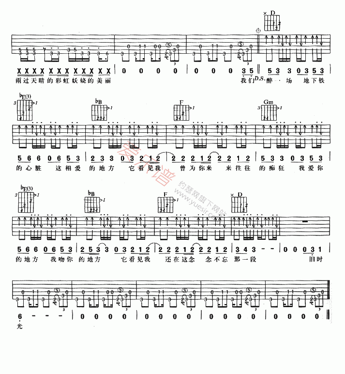 黄征《地铁》 吉他谱