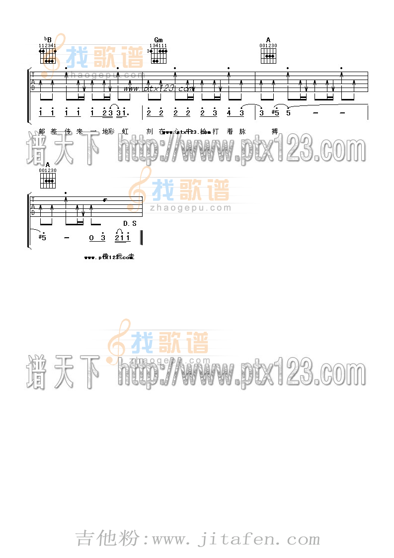 带我走 吉他谱