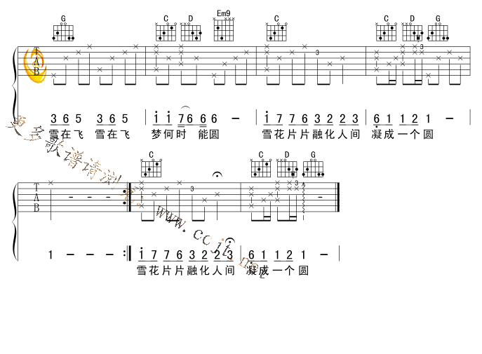 雪在飞吉他谱 吉他谱
