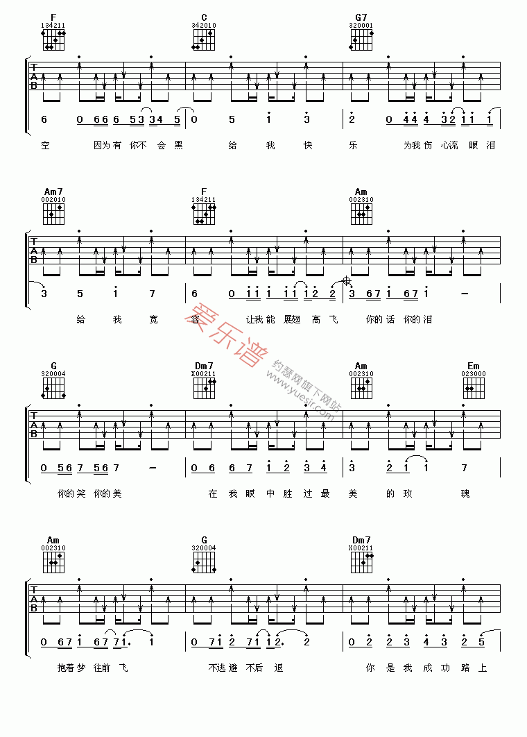 张杰《最美的太阳》 吉他谱