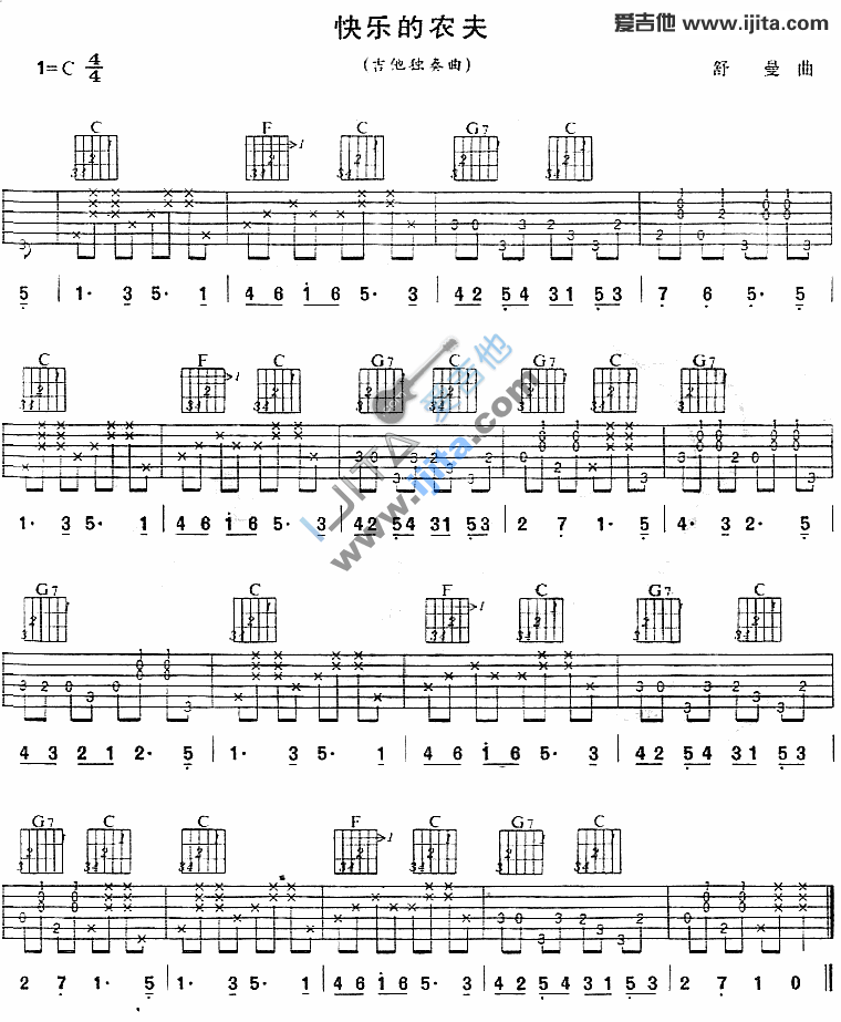 快乐的农夫 吉他谱