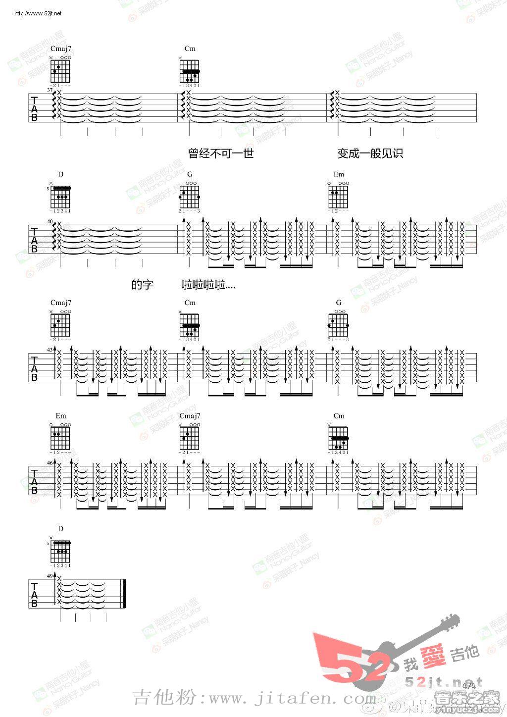 如同悲伤被下载了两次 视频演示吉他谱视频 吉他谱
