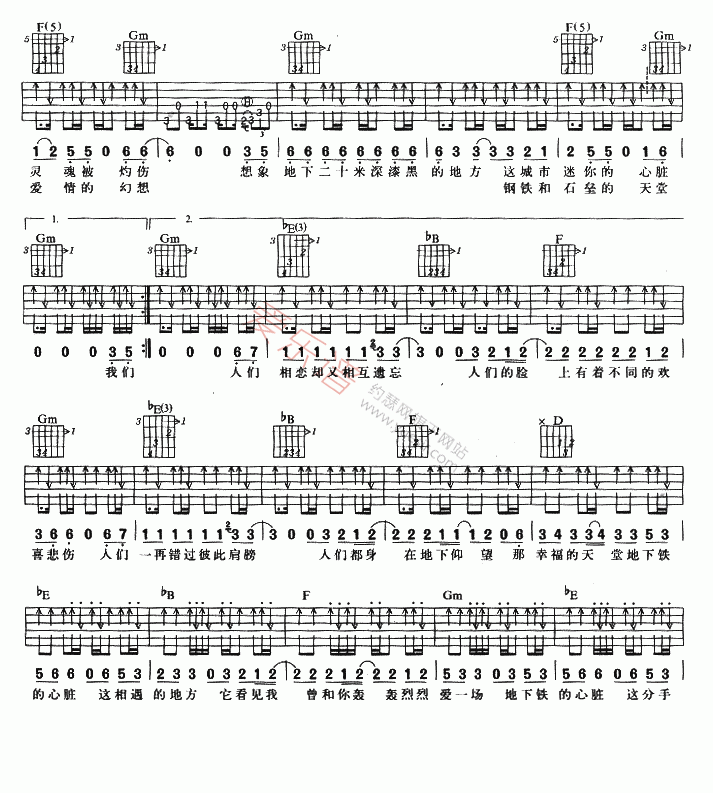 黄征《地铁》 吉他谱