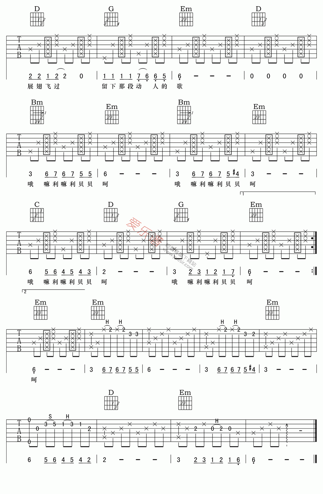 韩红《家乡》 吉他谱