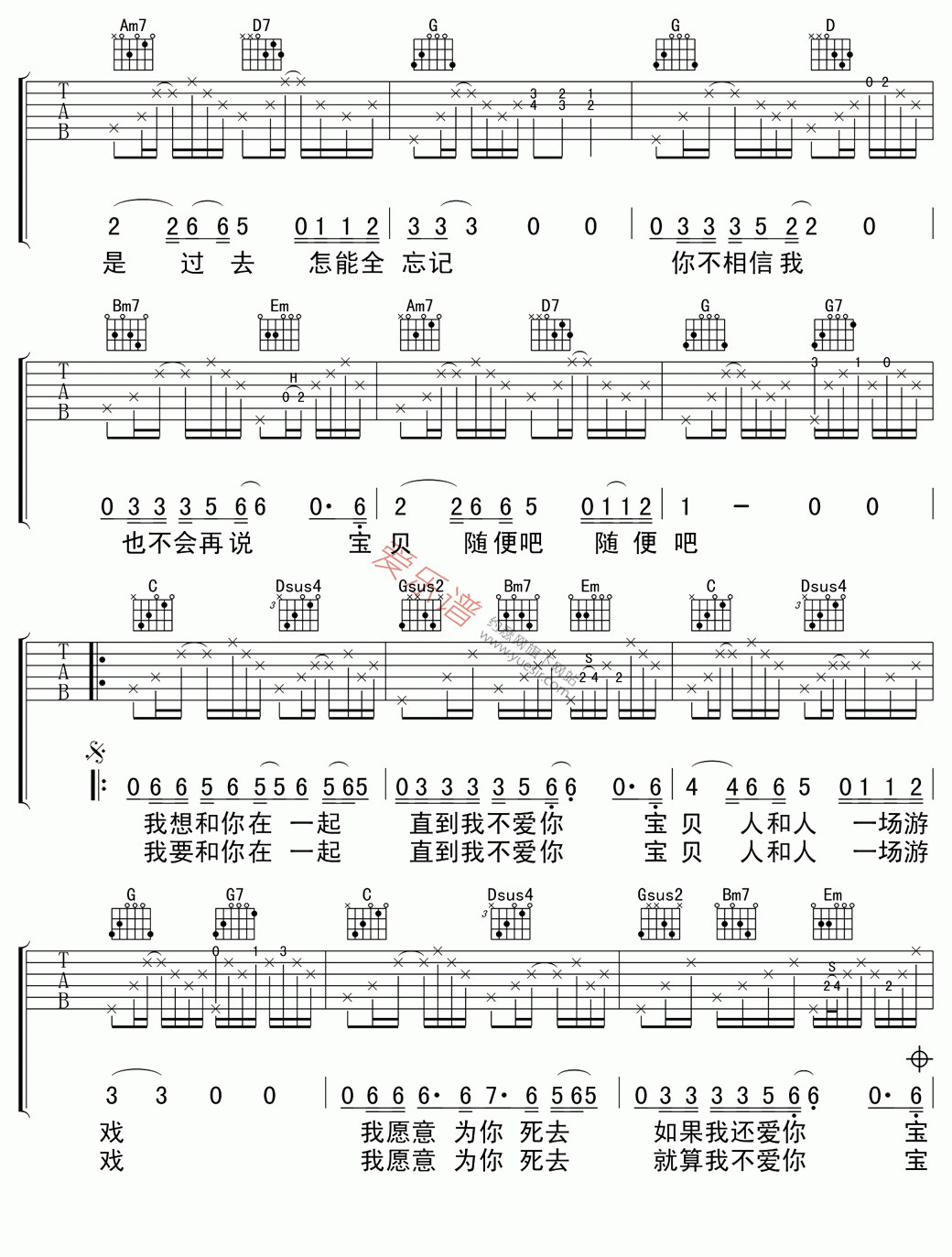 李志《和你在一起(高清版)》 吉他谱