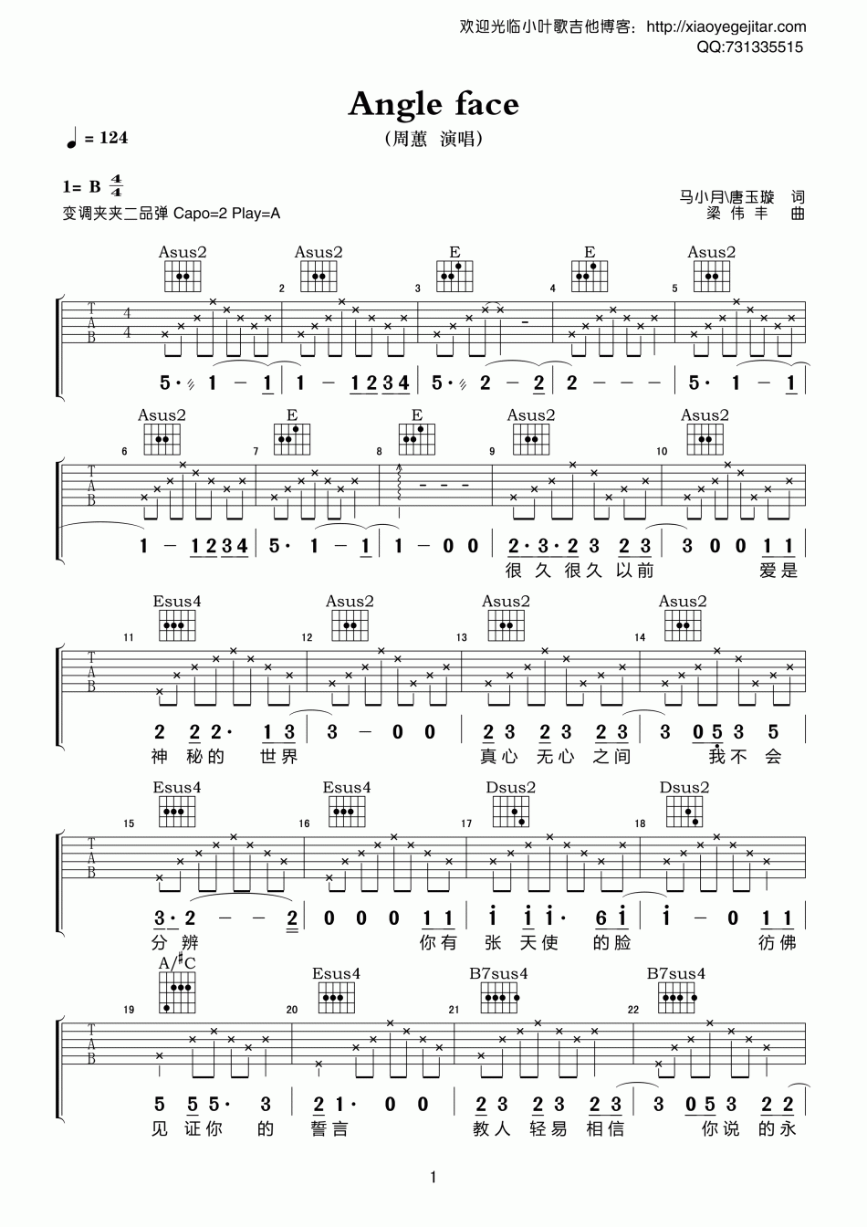 Angel Face 吉他谱