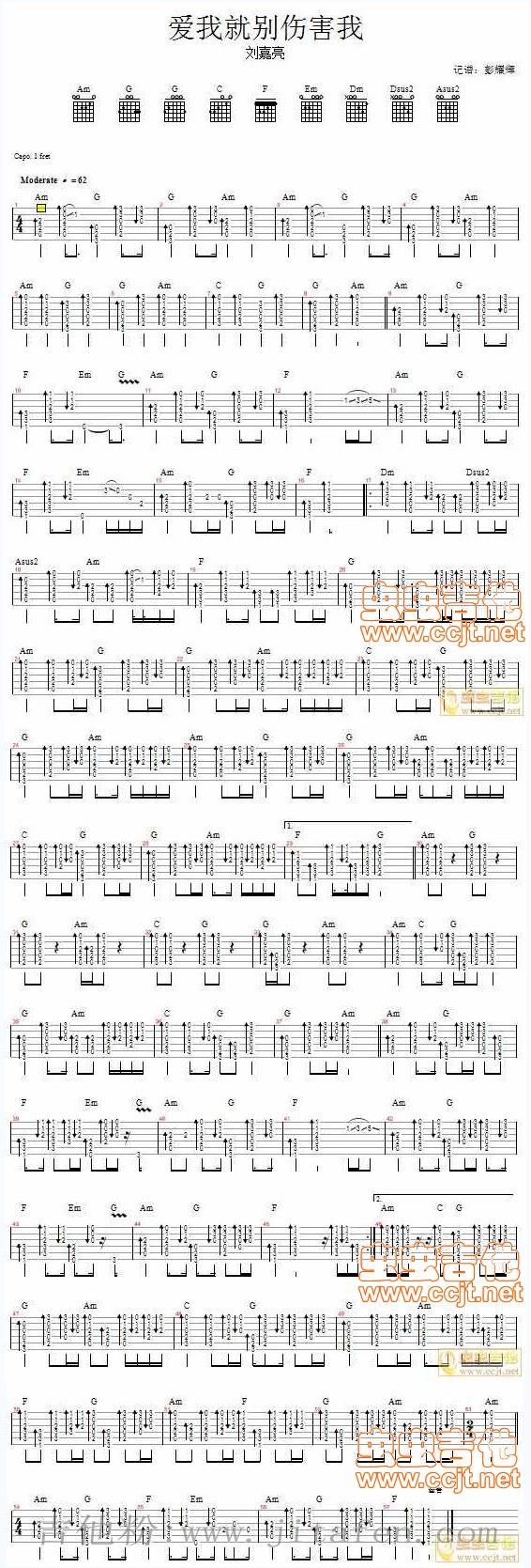 爱我就别伤害我 刘嘉亮 吉他谱