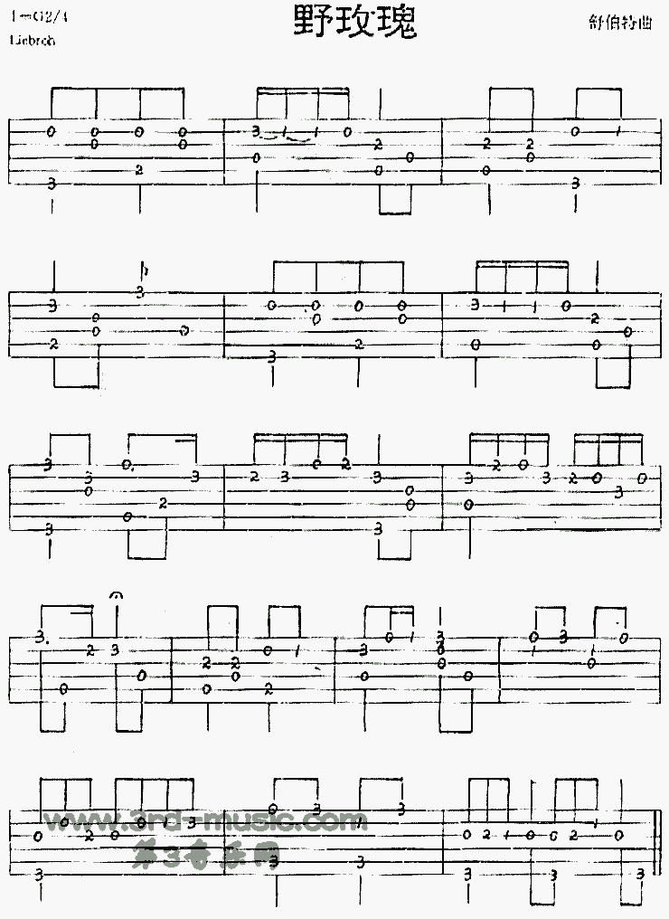 野玫瑰(独奏曲) 吉他谱