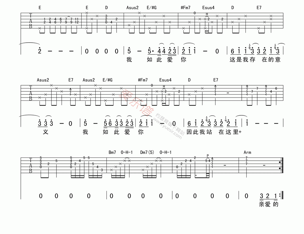 汪峰《我如此爱你》 吉他谱