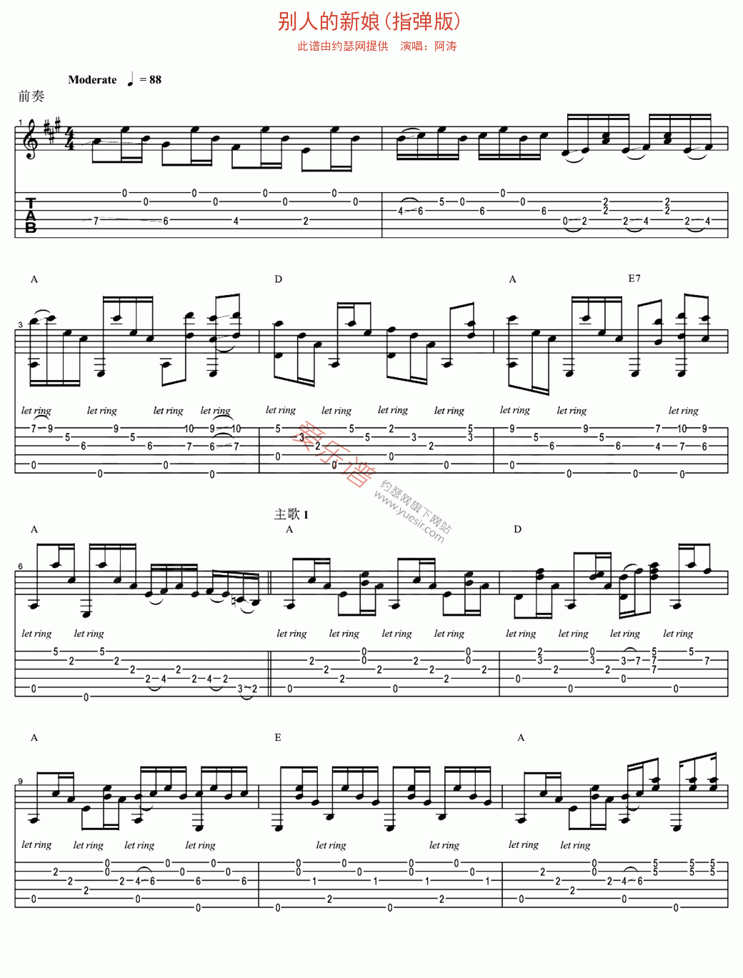 阿涛《别人的新娘(指弹版)》 吉他谱