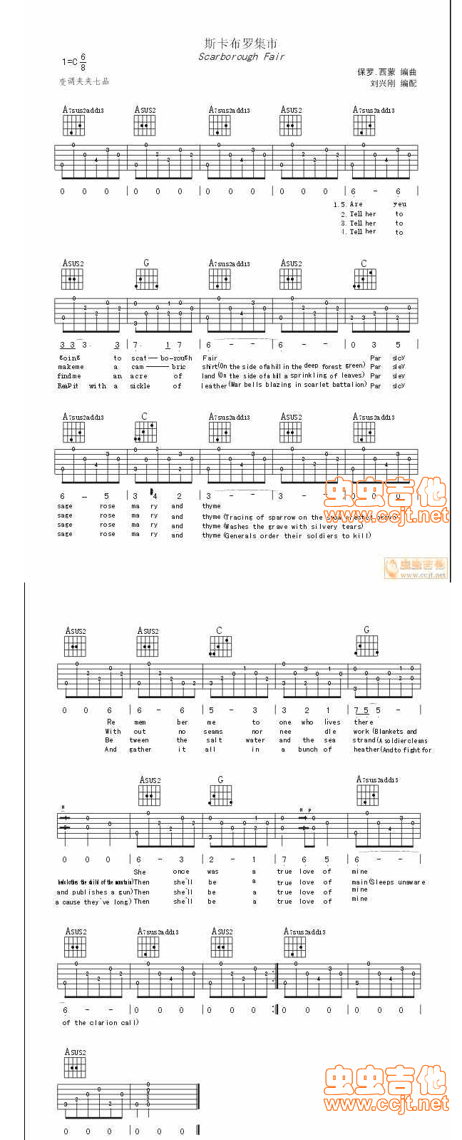 斯卡布罗集市弹唱版 吉他谱