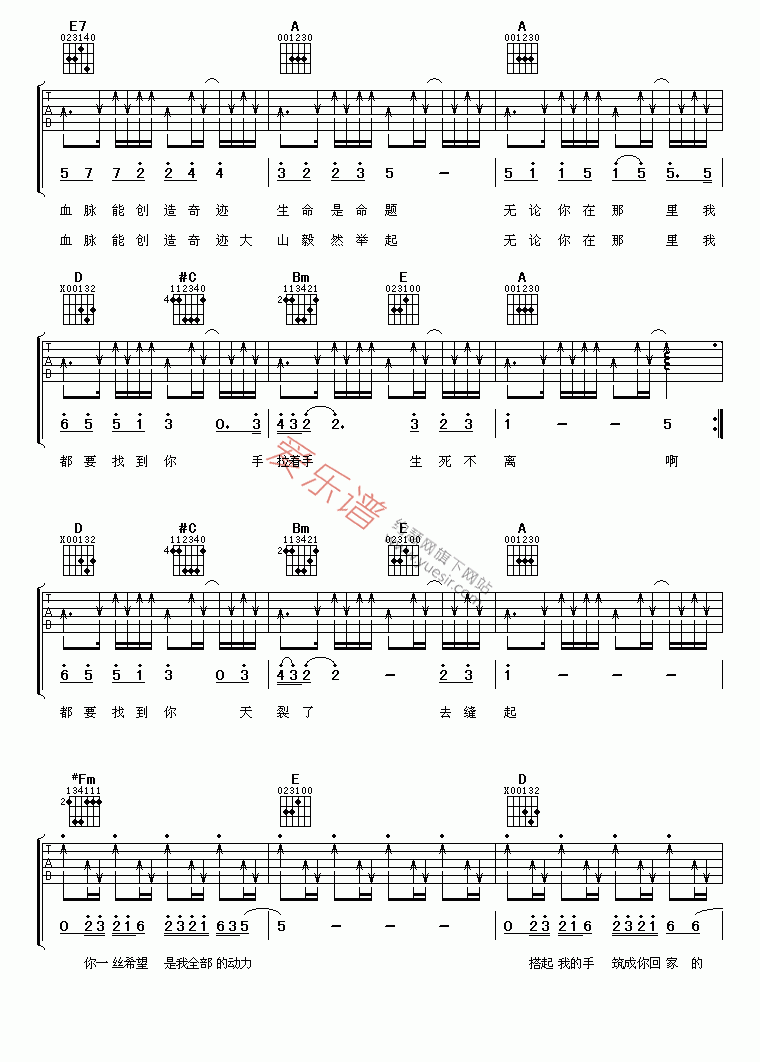 成龙《生死不离》 吉他谱