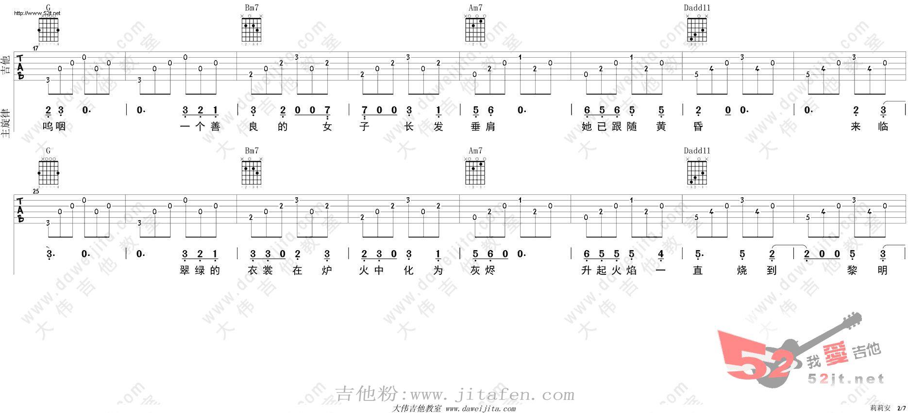 莉莉安吉他谱 宋冬野 G调高清版吉他弹唱谱 - 吉他堂