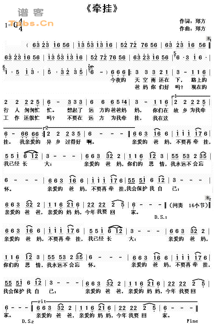 《牵挂》 经典版  吉他谱